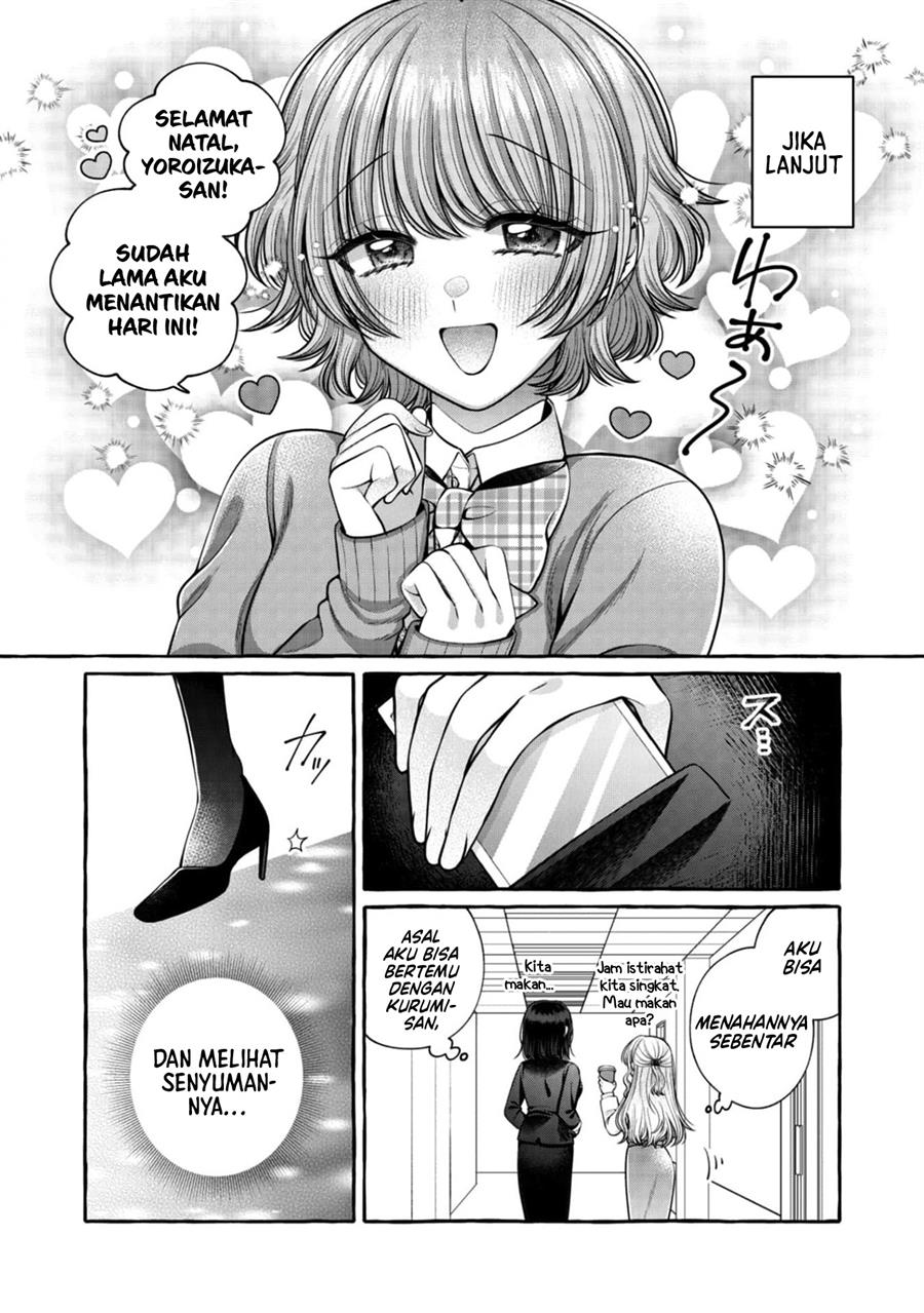 I Wanna Spoil Yoroizuka-san! Chapter 20