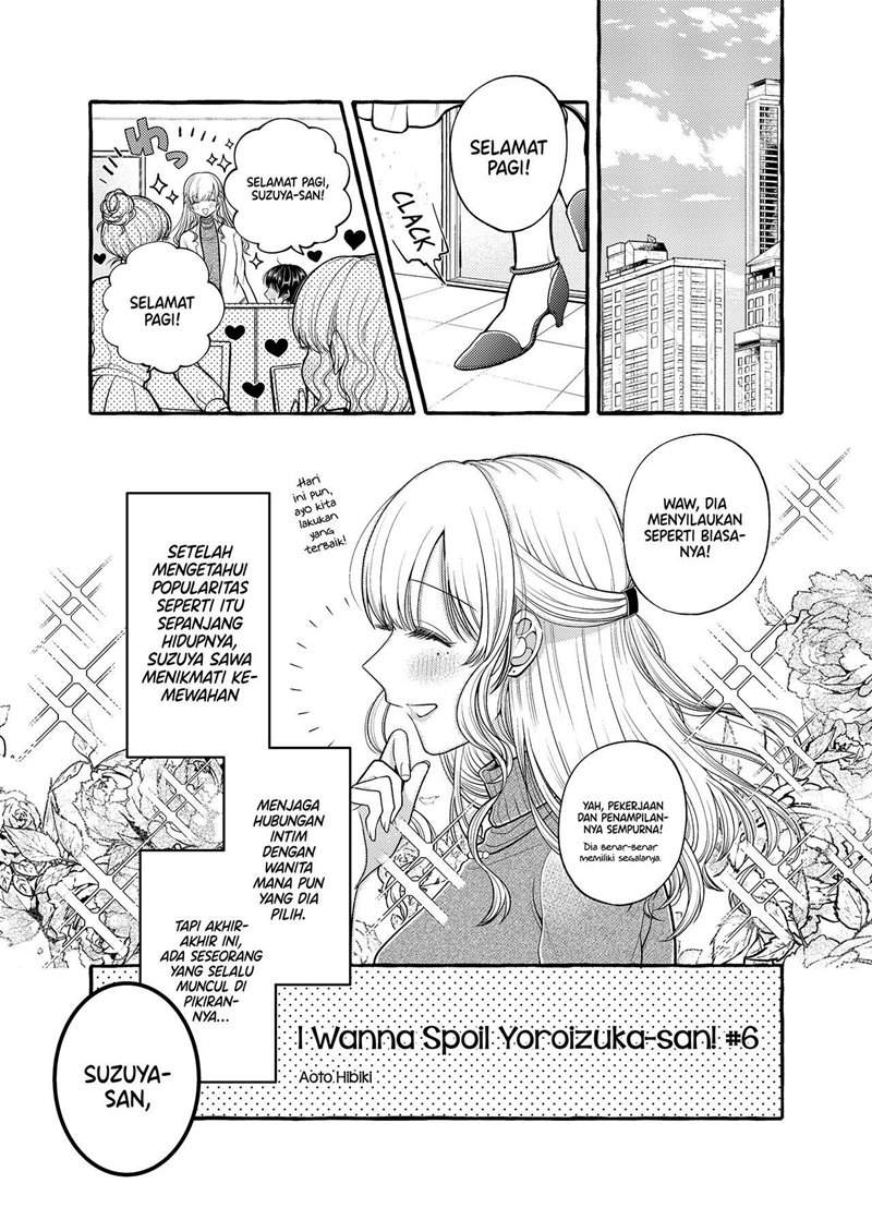 I Wanna Spoil Yoroizuka-san! Chapter 6