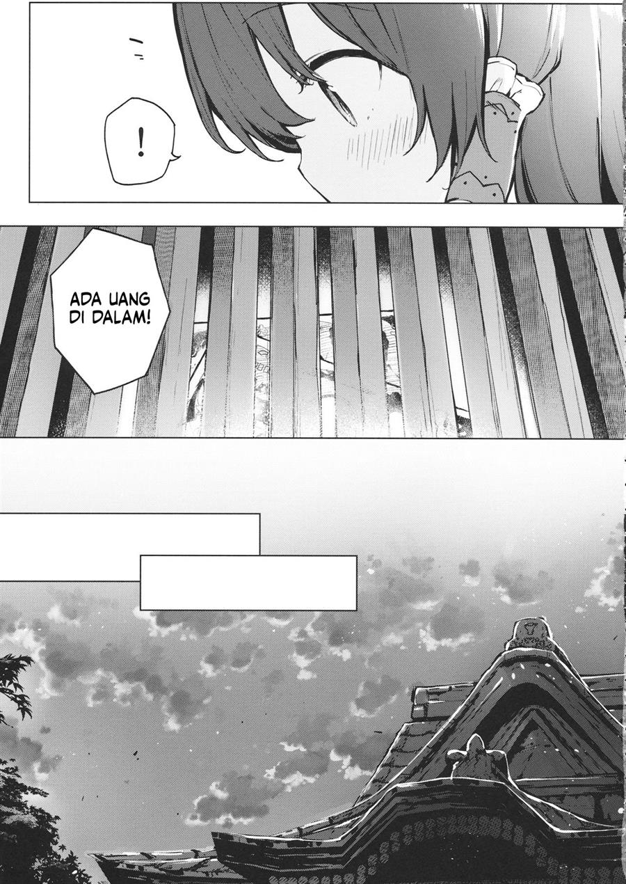 Touhou – Itsuka no Ikutsuka (Doujinshi) Chapter 00