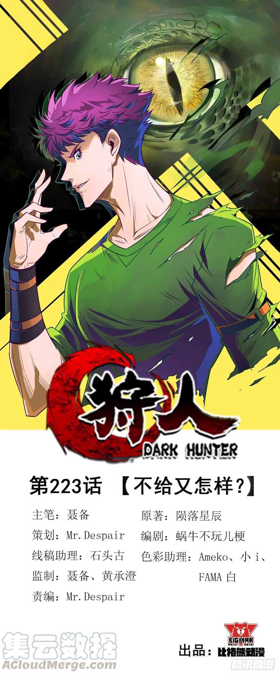 The Hunter Chapter 223