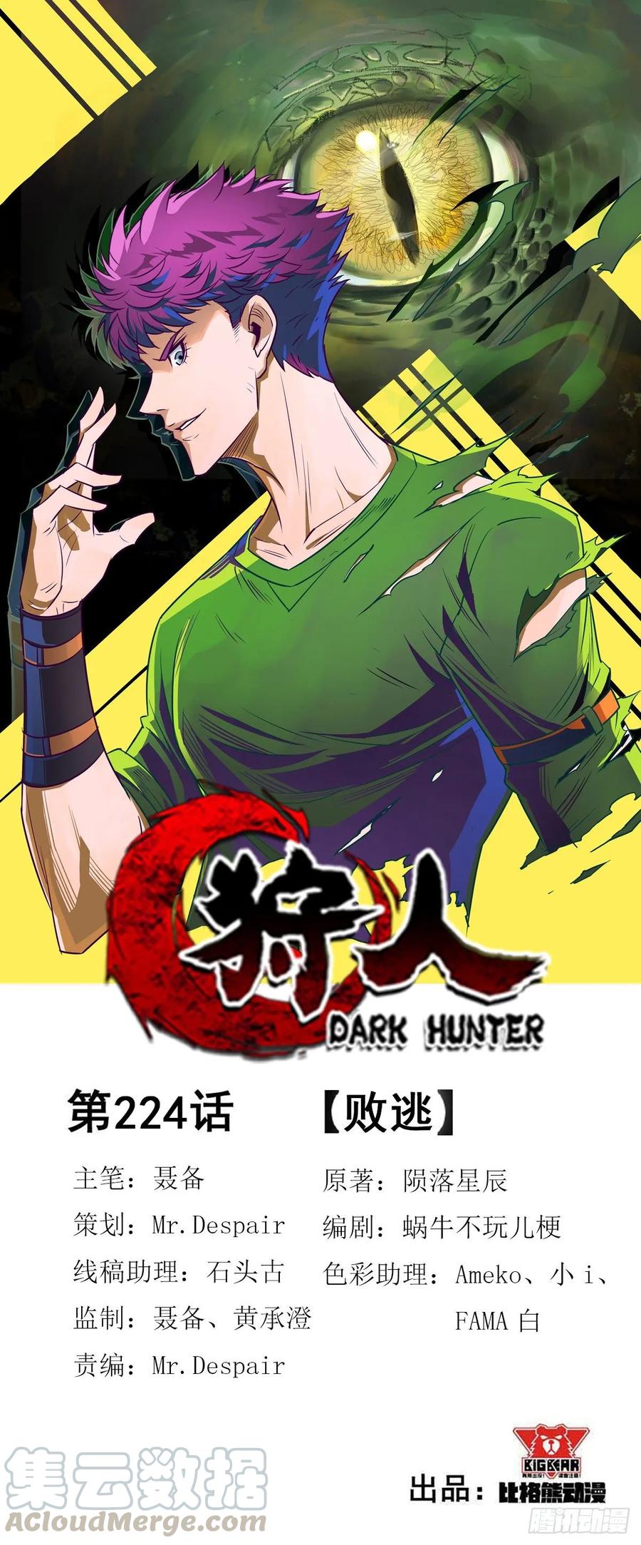 The Hunter Chapter 223