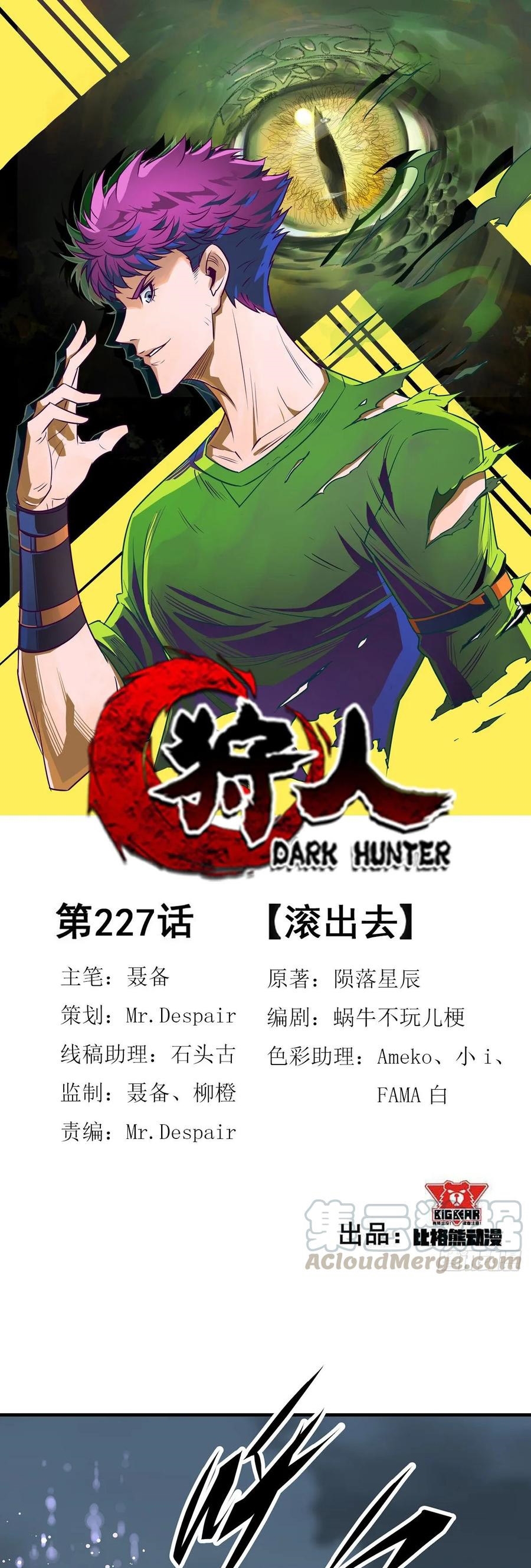 The Hunter Chapter 227