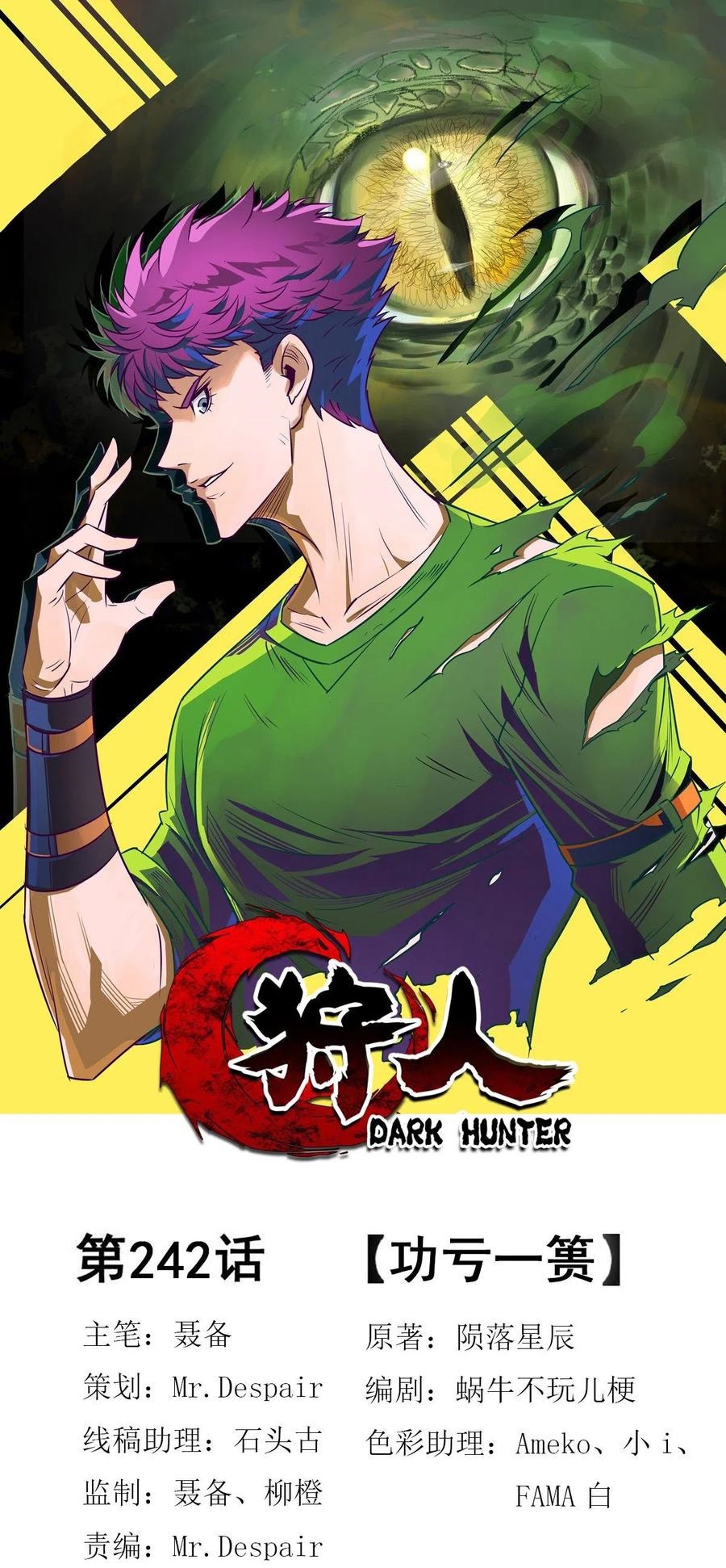 The Hunter Chapter 242