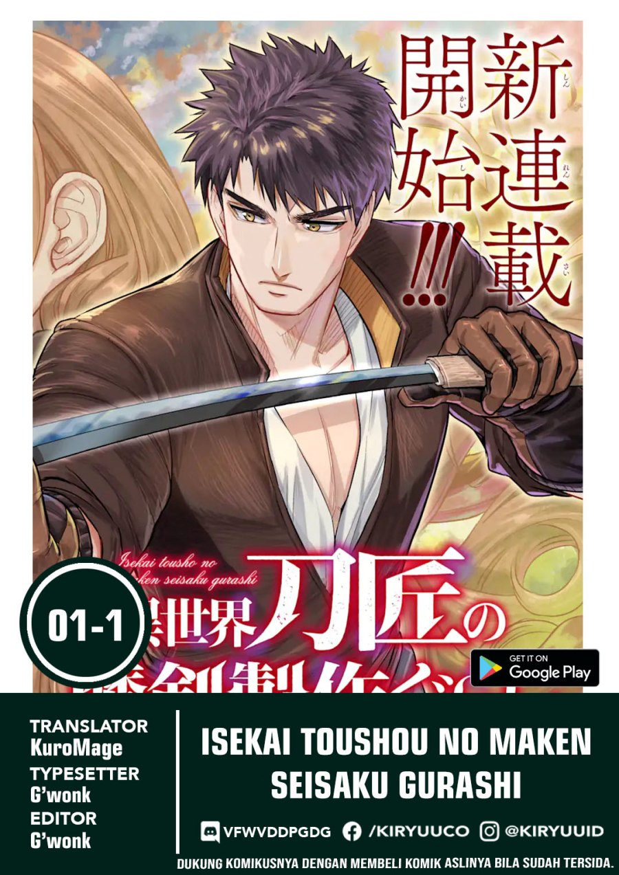 Isekai Toushou no Maken Seisaku Gurashi Chapter 1.1