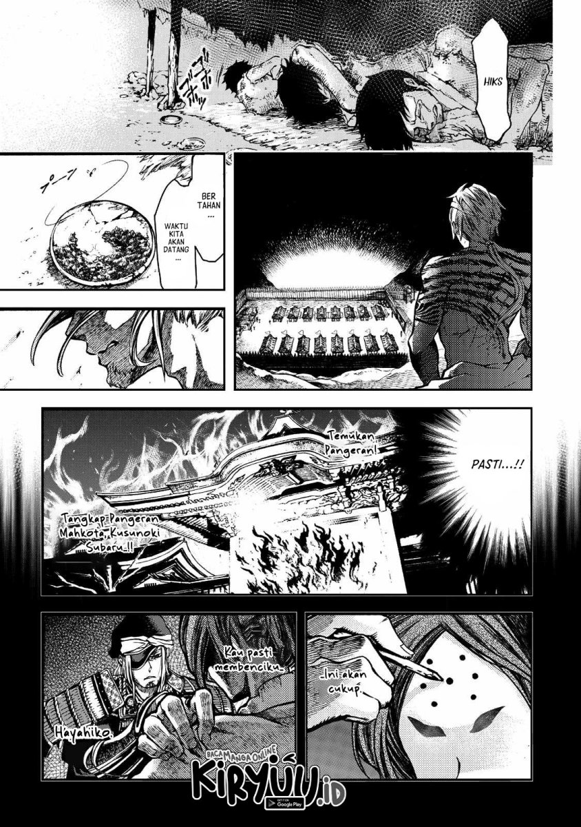 Shoukoku no Altair Gaiden: Toukoku no Subaru Chapter 1