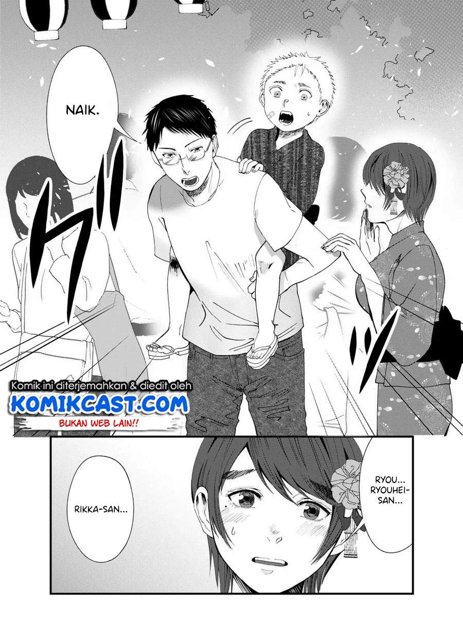 Tonari no Hito Chapter 00