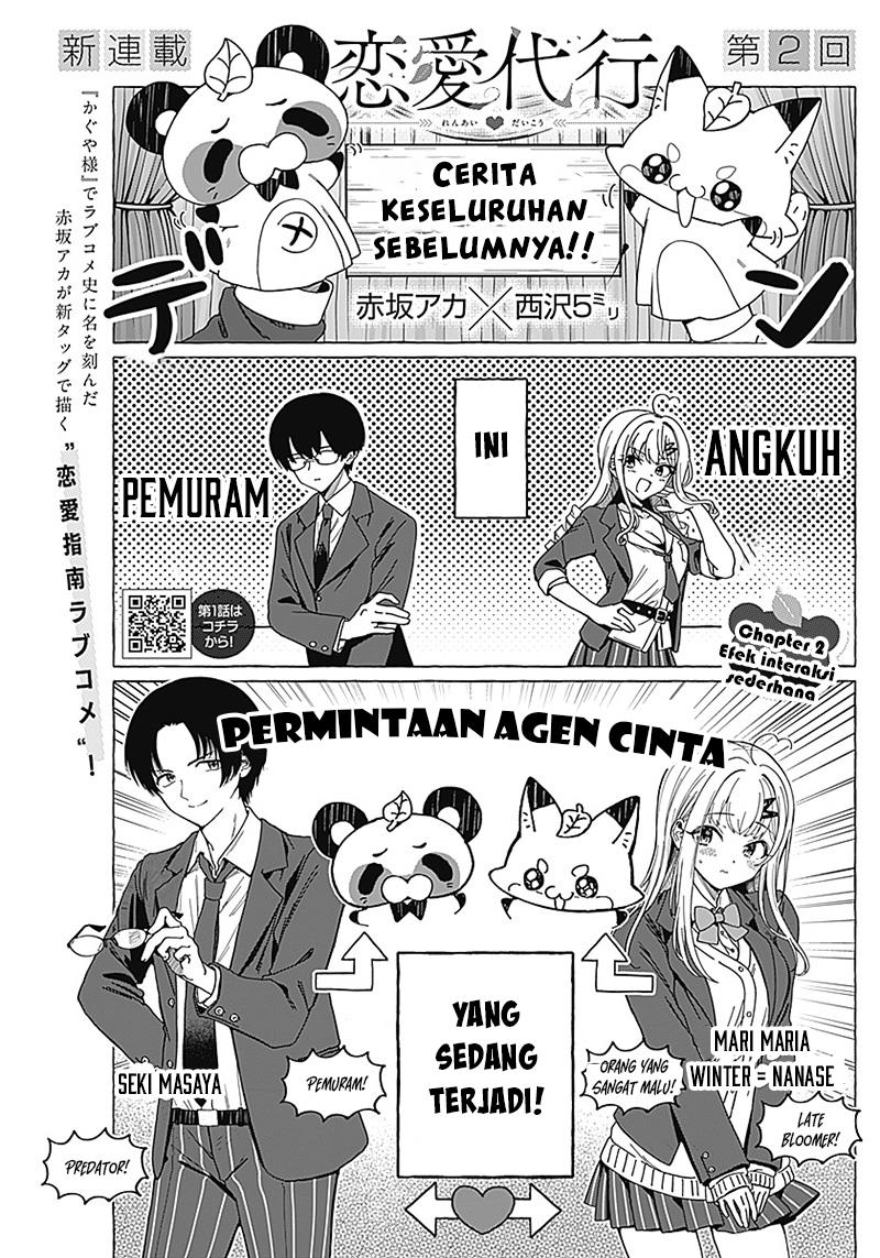 Renai Daikou Chapter 2