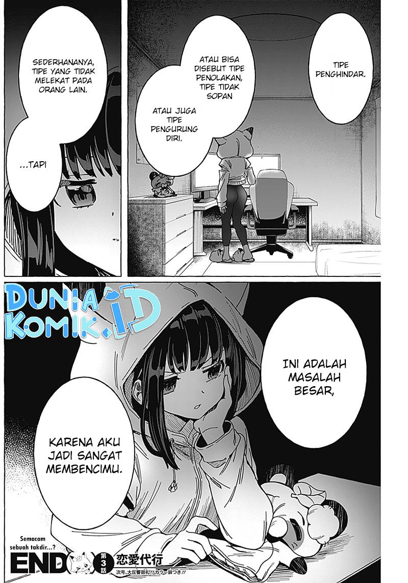 Renai Daikou Chapter 3