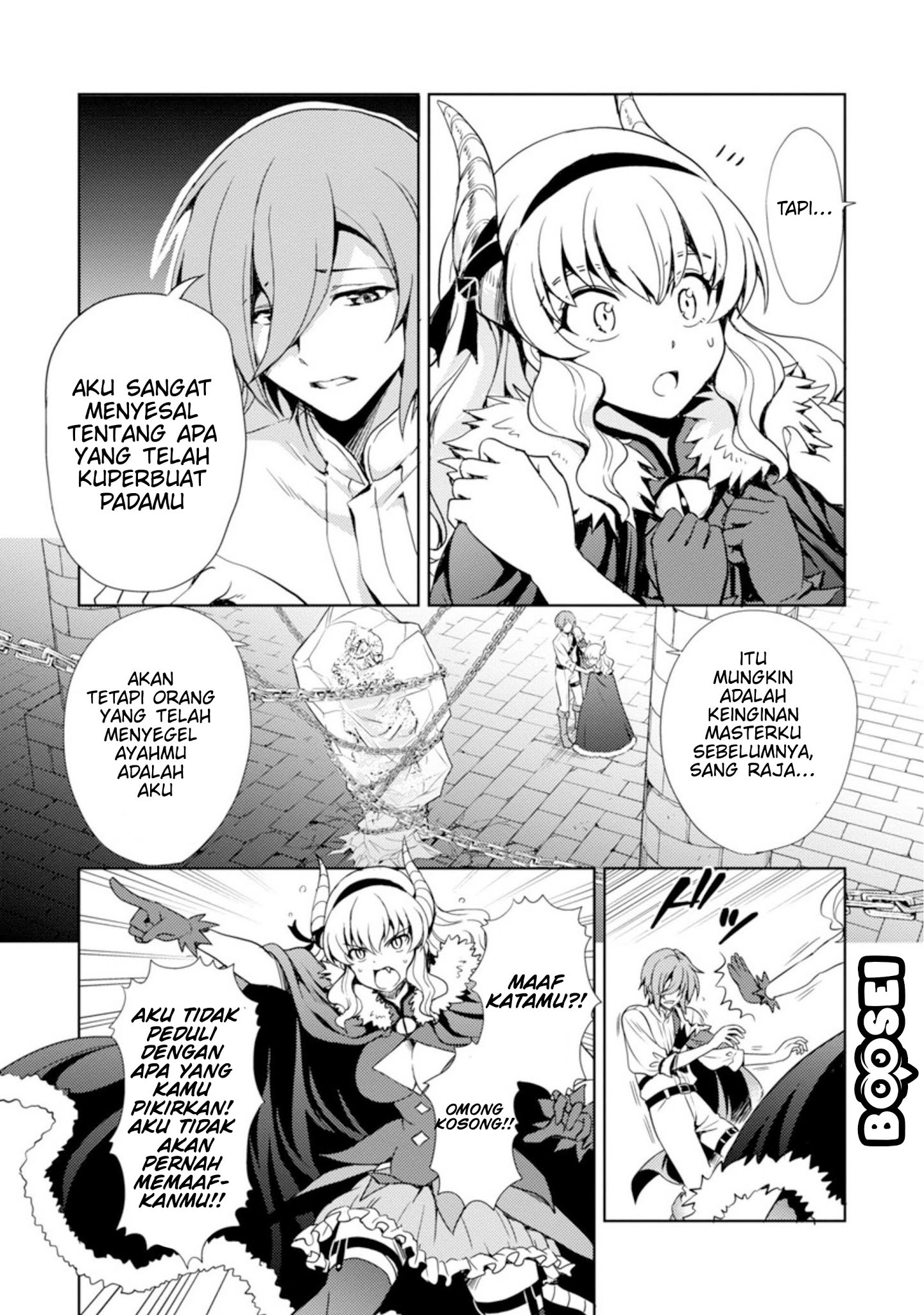 Maou no musume, sugoku choroi Chapter 1