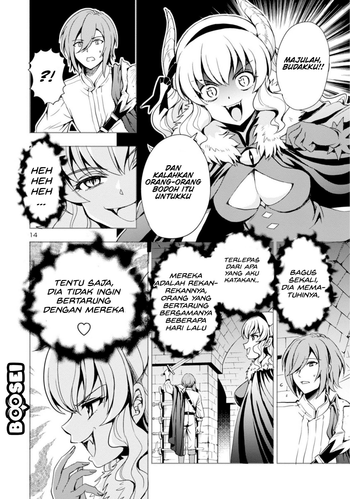 Maou no musume, sugoku choroi Chapter 1