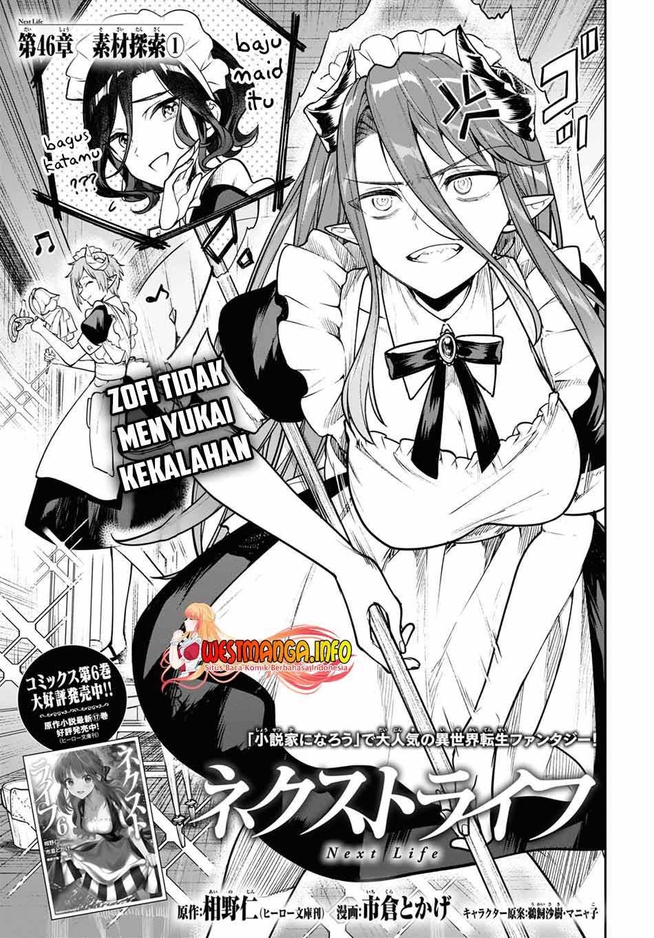 Next Life Chapter 46