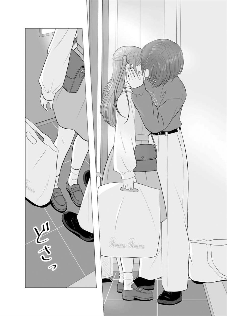 Height Gap Sisters Chapter 3