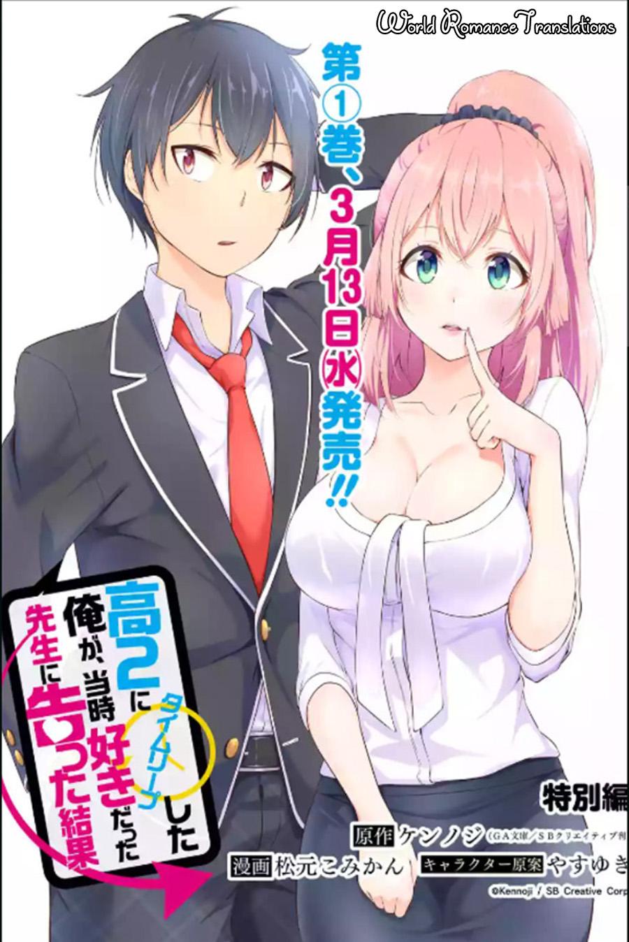 Kou 2 ni Time Leaped Shita Ore ga, Touji suki Datta Sensei ni Kokutta Kekka Chapter 15