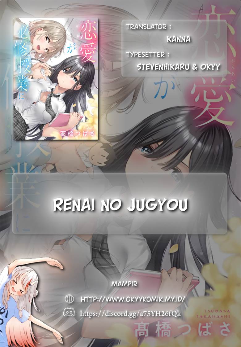 Renai no Jugyou Chapter 1