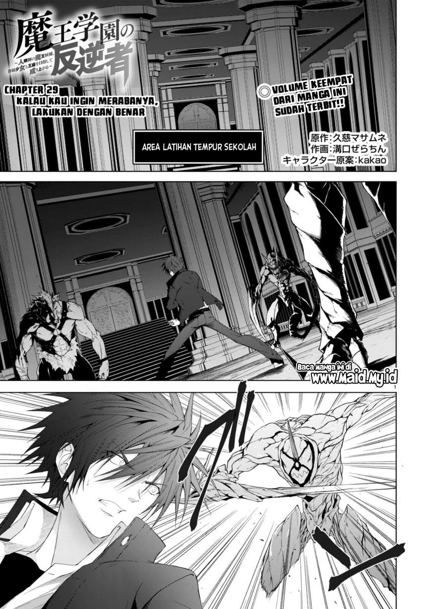 Maou Gakuen no Hangyakusha Chapter 29