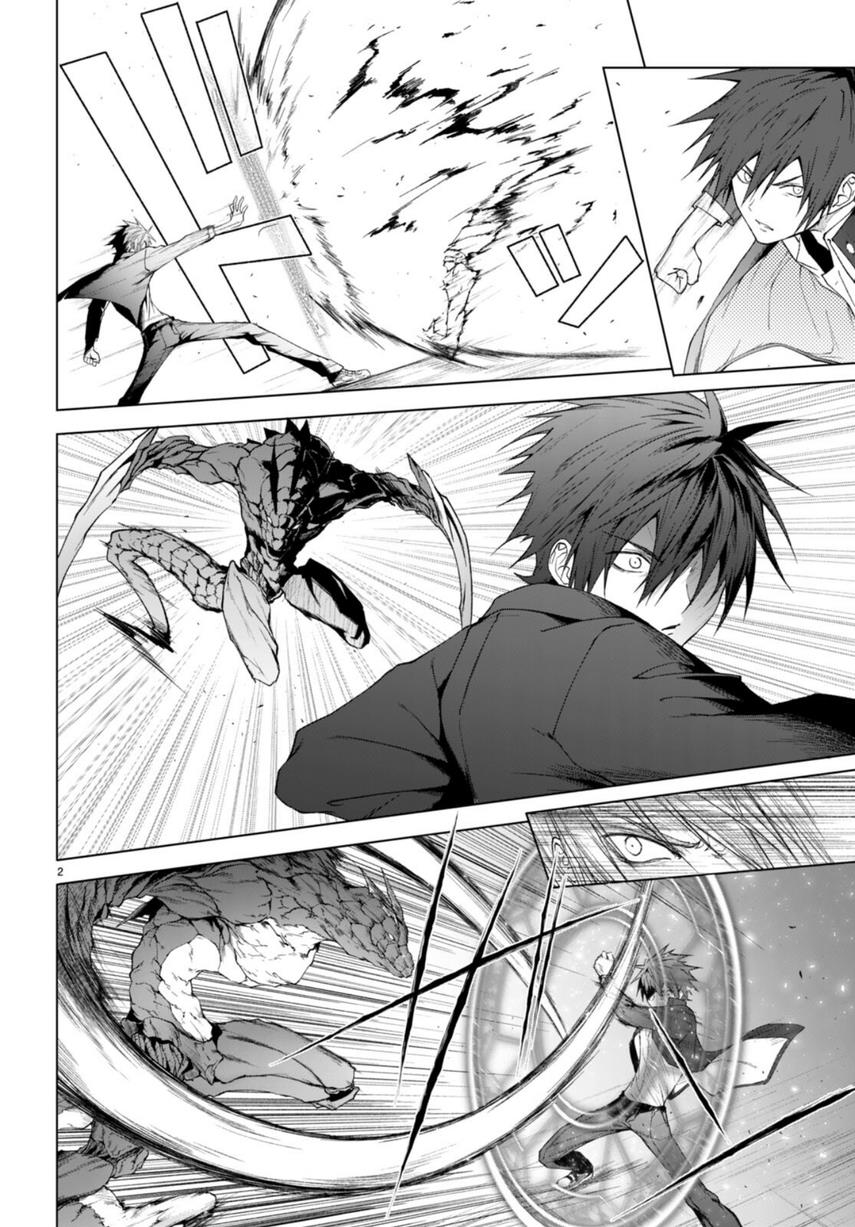 Maou Gakuen no Hangyakusha Chapter 29