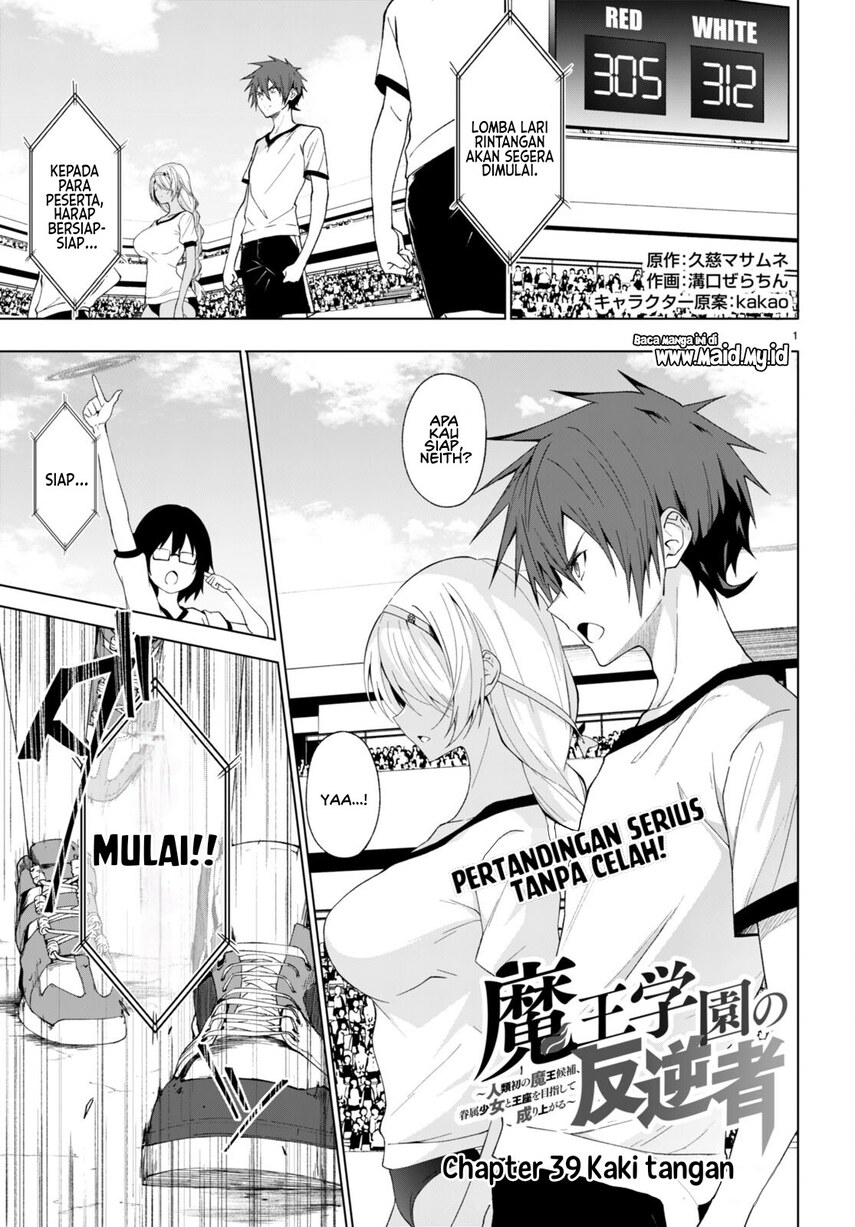 Maou Gakuen no Hangyakusha Chapter 39