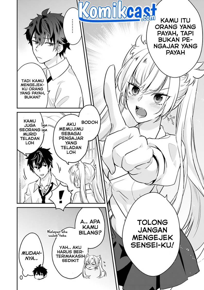 Daizai Dungeon Kyoushuujo no Hanmen Kyoushi: Hazure Gift no “Annaijin” ga Jitsuha Saikyou no Tansakusha de Aru Koto o, Seito-tachi wa Mada Shiranai Chapter 1