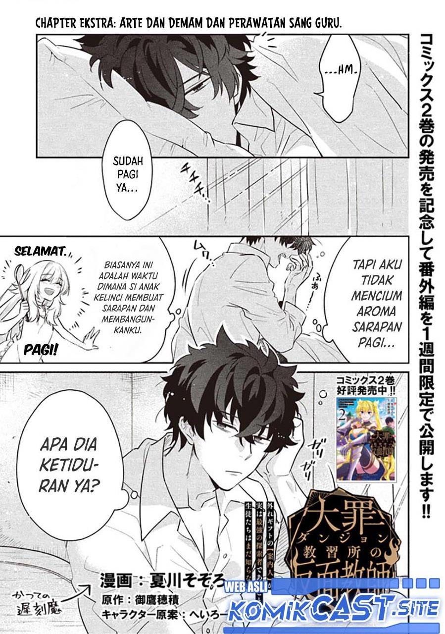 Daizai Dungeon Kyoushuujo no Hanmen Kyoushi: Hazure Gift no “Annaijin” ga Jitsuha Saikyou no Tansakusha de Aru Koto o, Seito-tachi wa Mada Shiranai Chapter 10.5