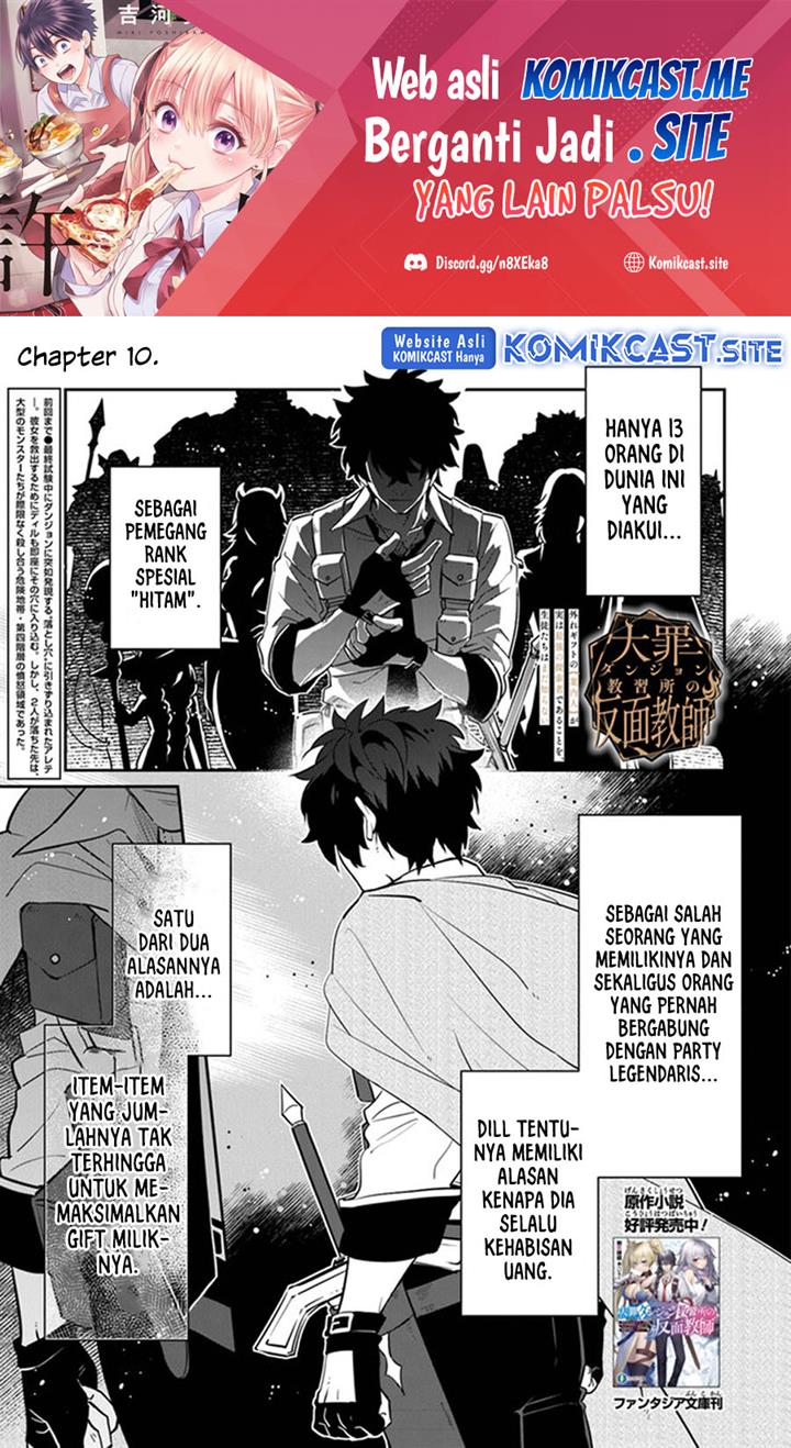 Daizai Dungeon Kyoushuujo no Hanmen Kyoushi: Hazure Gift no “Annaijin” ga Jitsuha Saikyou no Tansakusha de Aru Koto o, Seito-tachi wa Mada Shiranai Chapter 10