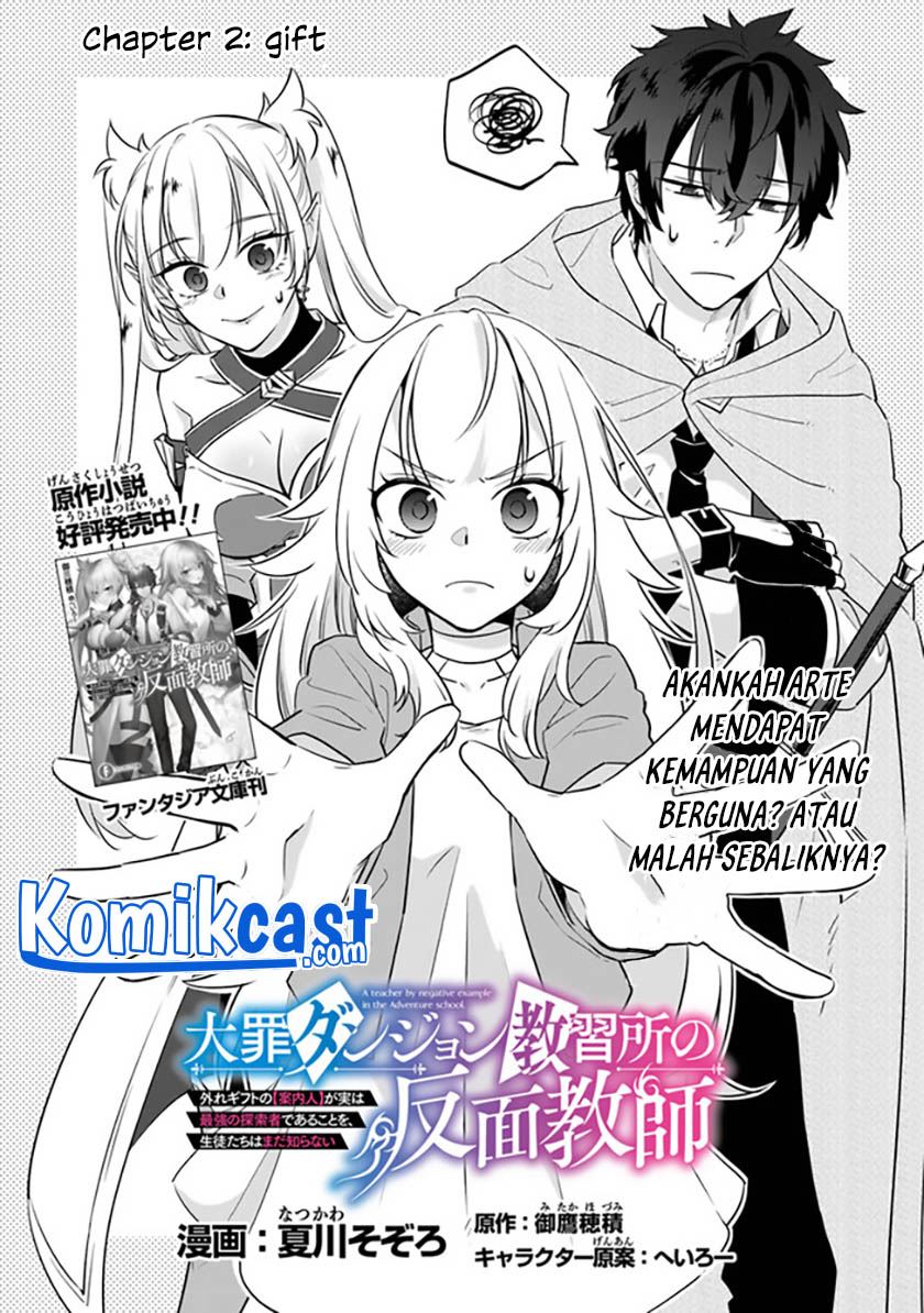 Daizai Dungeon Kyoushuujo no Hanmen Kyoushi: Hazure Gift no “Annaijin” ga Jitsuha Saikyou no Tansakusha de Aru Koto o, Seito-tachi wa Mada Shiranai Chapter 2