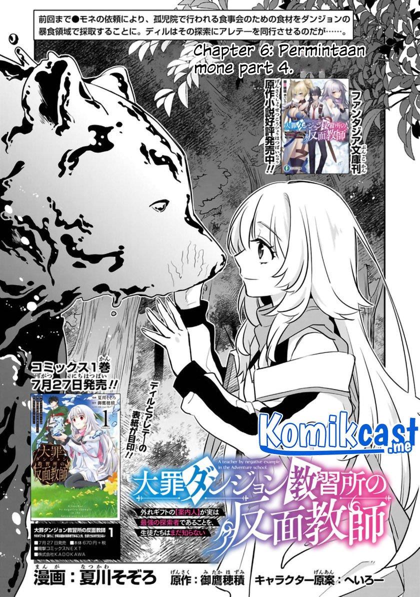 Daizai Dungeon Kyoushuujo no Hanmen Kyoushi: Hazure Gift no “Annaijin” ga Jitsuha Saikyou no Tansakusha de Aru Koto o, Seito-tachi wa Mada Shiranai Chapter 6