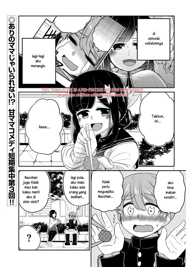 You Don’t Want a Childhood Friend as Your Mom? Chapter 3