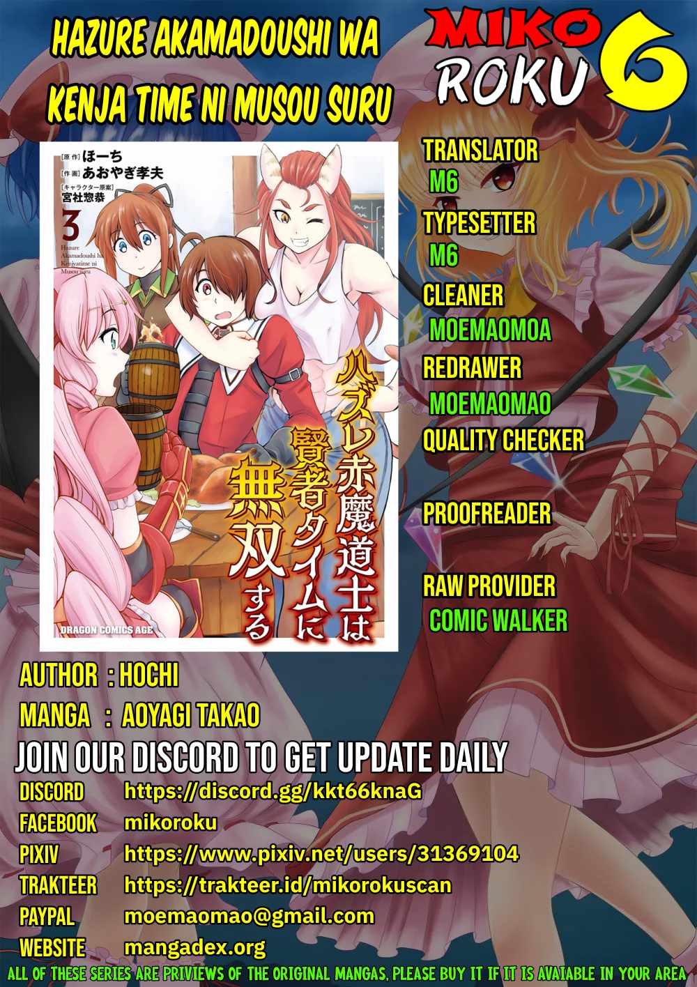 Hazure Akamadoushi ha Kenjyatime ni Musou suru Chapter 18