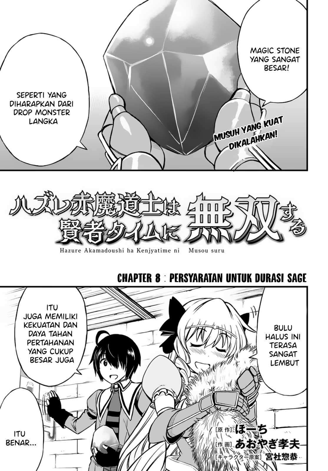 Hazure Akamadoushi ha Kenjyatime ni Musou suru Chapter 8