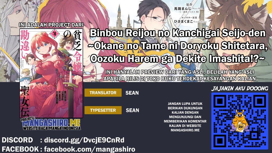 Binbou Reijou no Kanchigai Seijo-den ~Okane no Tame ni Doryoku Shitetara, Oozoku Harem ga Dekite imashita!?~ Chapter 5.1