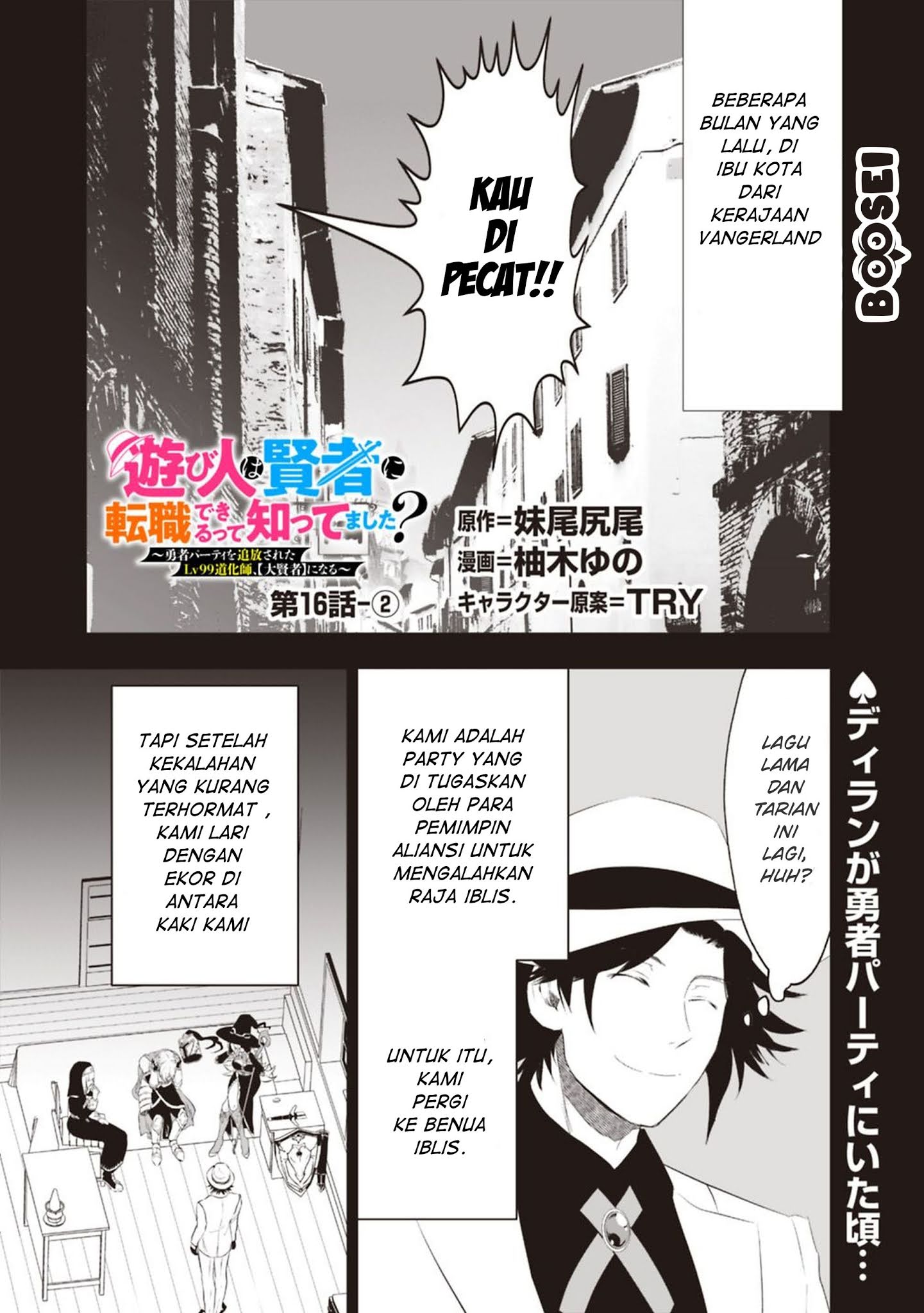 Asobinin wa Kenja ni Tenshoku Dekiru tte Shittemashita? ~Yuusha Party o Tsuihou Sareta Lv99 Chapter 16.2