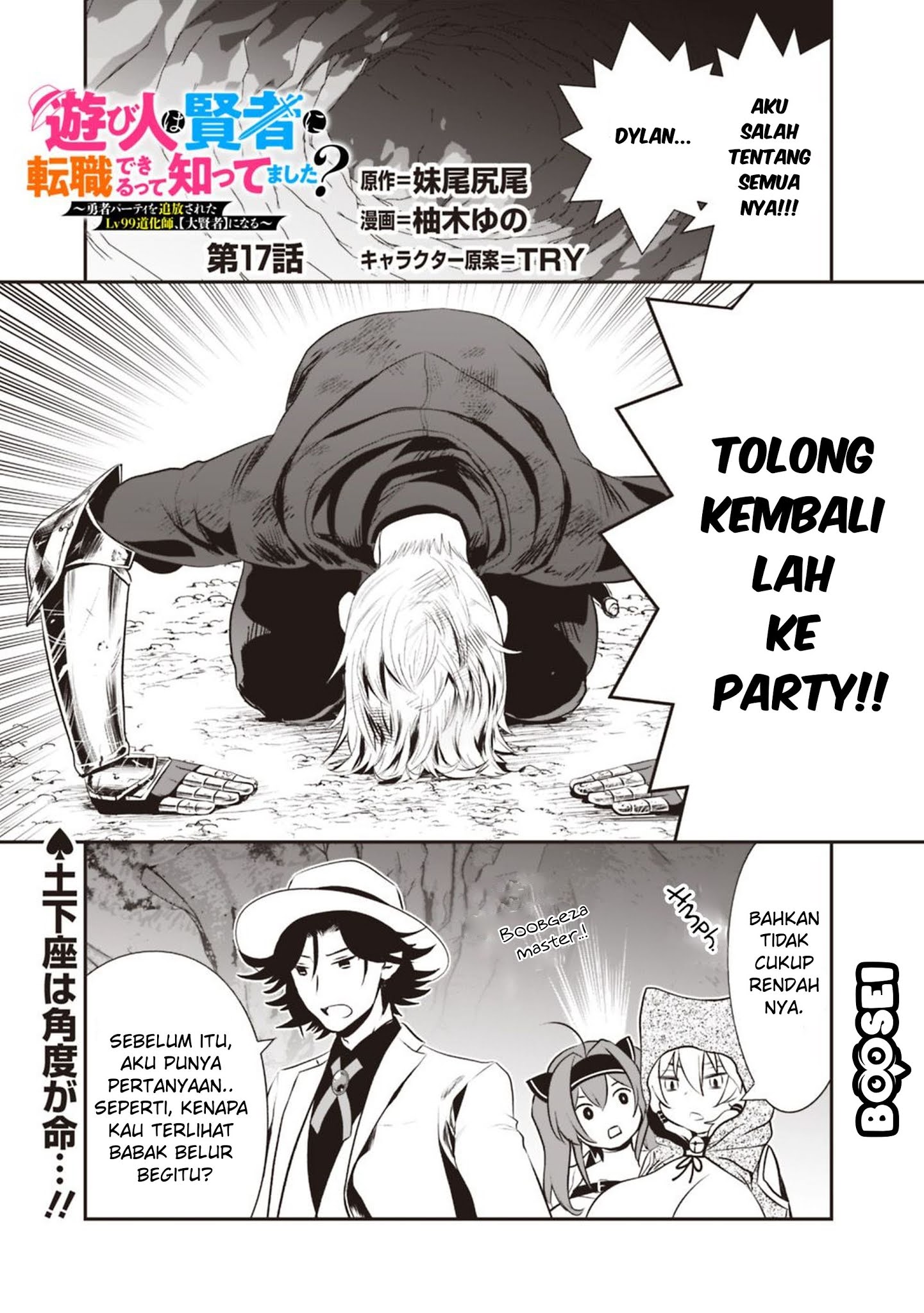 Asobinin wa Kenja ni Tenshoku Dekiru tte Shittemashita? ~Yuusha Party o Tsuihou Sareta Lv99 Chapter 17