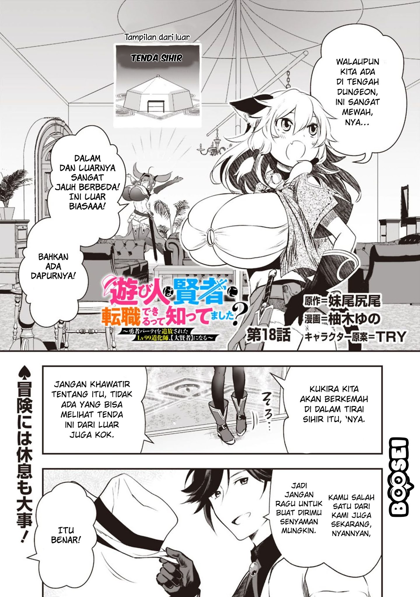 Asobinin wa Kenja ni Tenshoku Dekiru tte Shittemashita? ~Yuusha Party o Tsuihou Sareta Lv99 Chapter 18