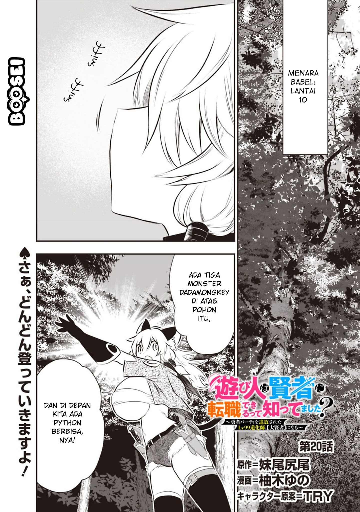 Asobinin wa Kenja ni Tenshoku Dekiru tte Shittemashita? ~Yuusha Party o Tsuihou Sareta Lv99 Chapter 20