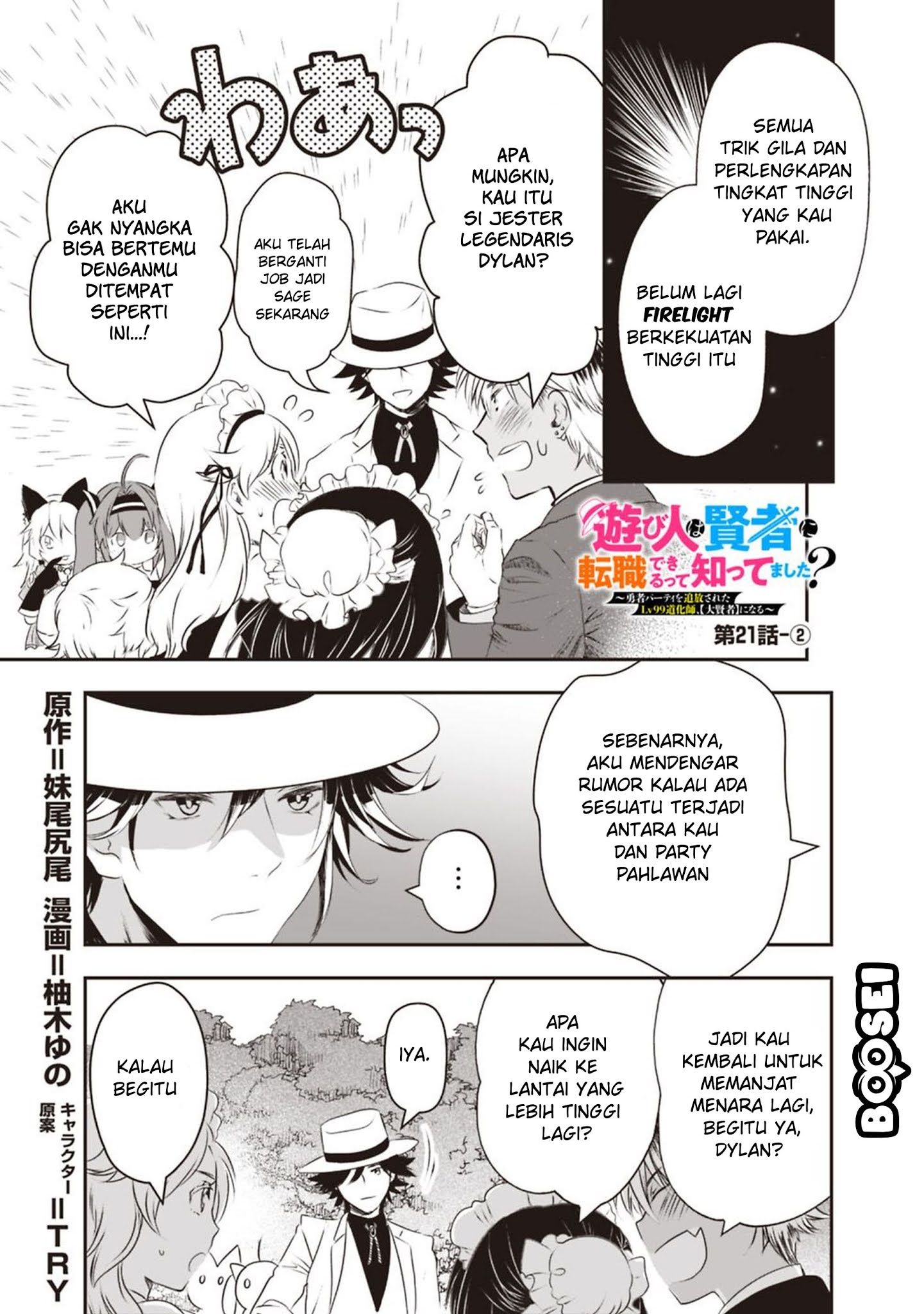 Asobinin wa Kenja ni Tenshoku Dekiru tte Shittemashita? ~Yuusha Party o Tsuihou Sareta Lv99 Chapter 21.2