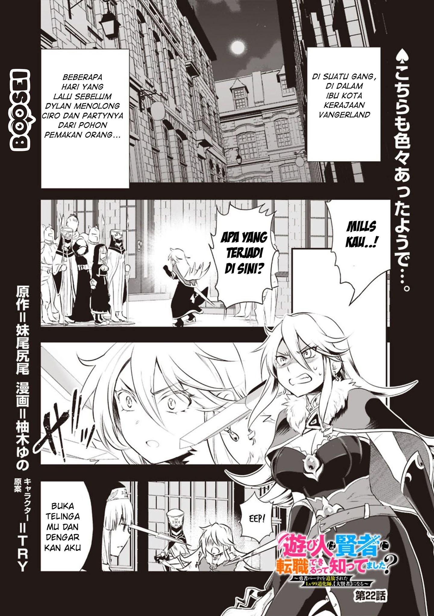 Asobinin wa Kenja ni Tenshoku Dekiru tte Shittemashita? ~Yuusha Party o Tsuihou Sareta Lv99 Chapter 22