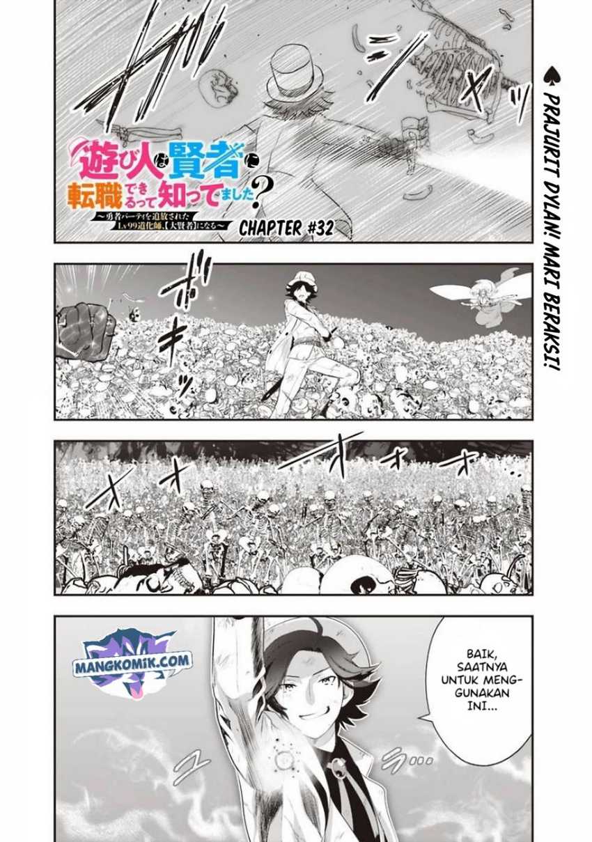 Asobinin wa Kenja ni Tenshoku Dekiru tte Shittemashita? ~Yuusha Party o Tsuihou Sareta Lv99 Chapter 32