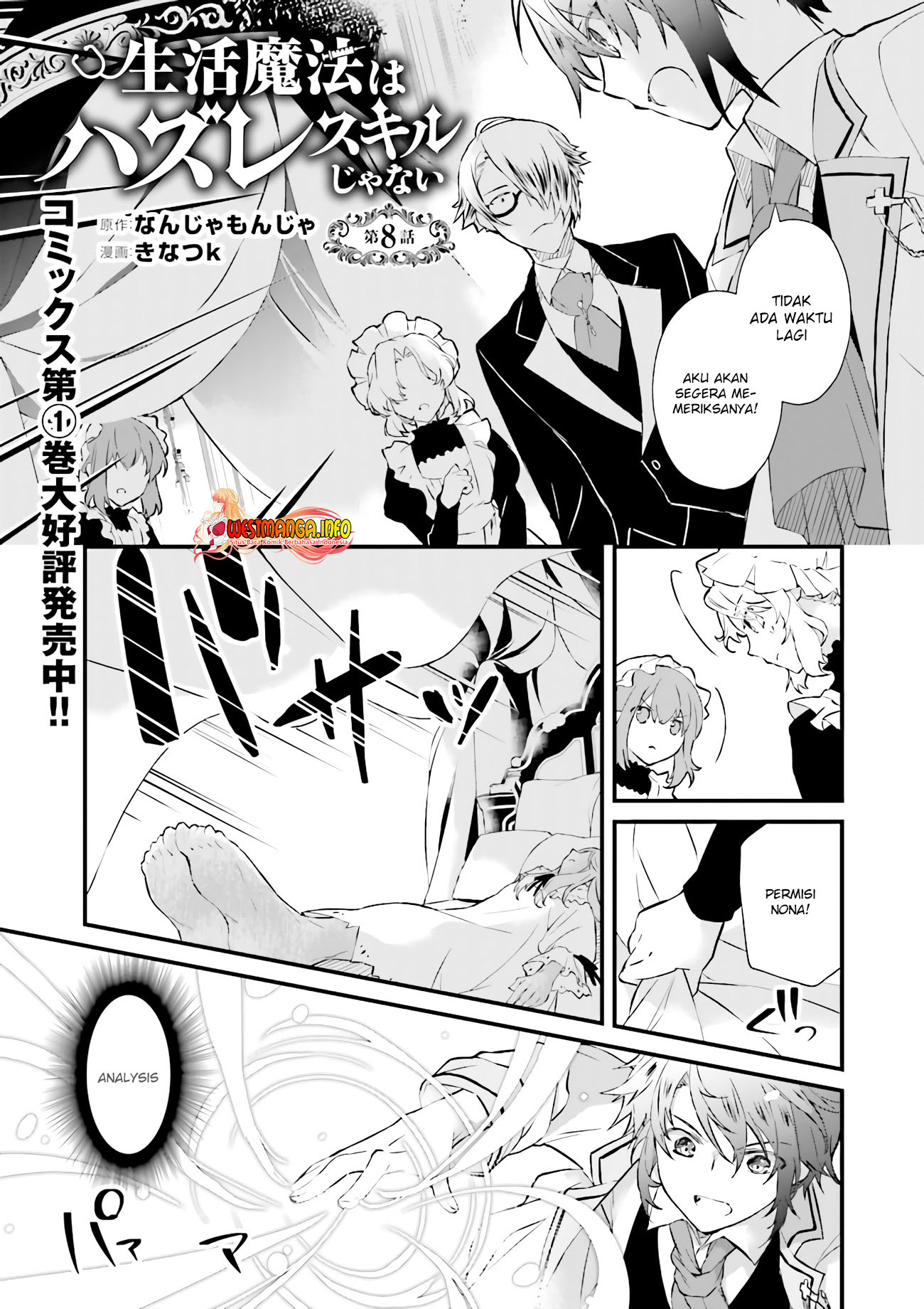 Seikatsu Mahou Wa Hazure Skill janai Chapter 8.1