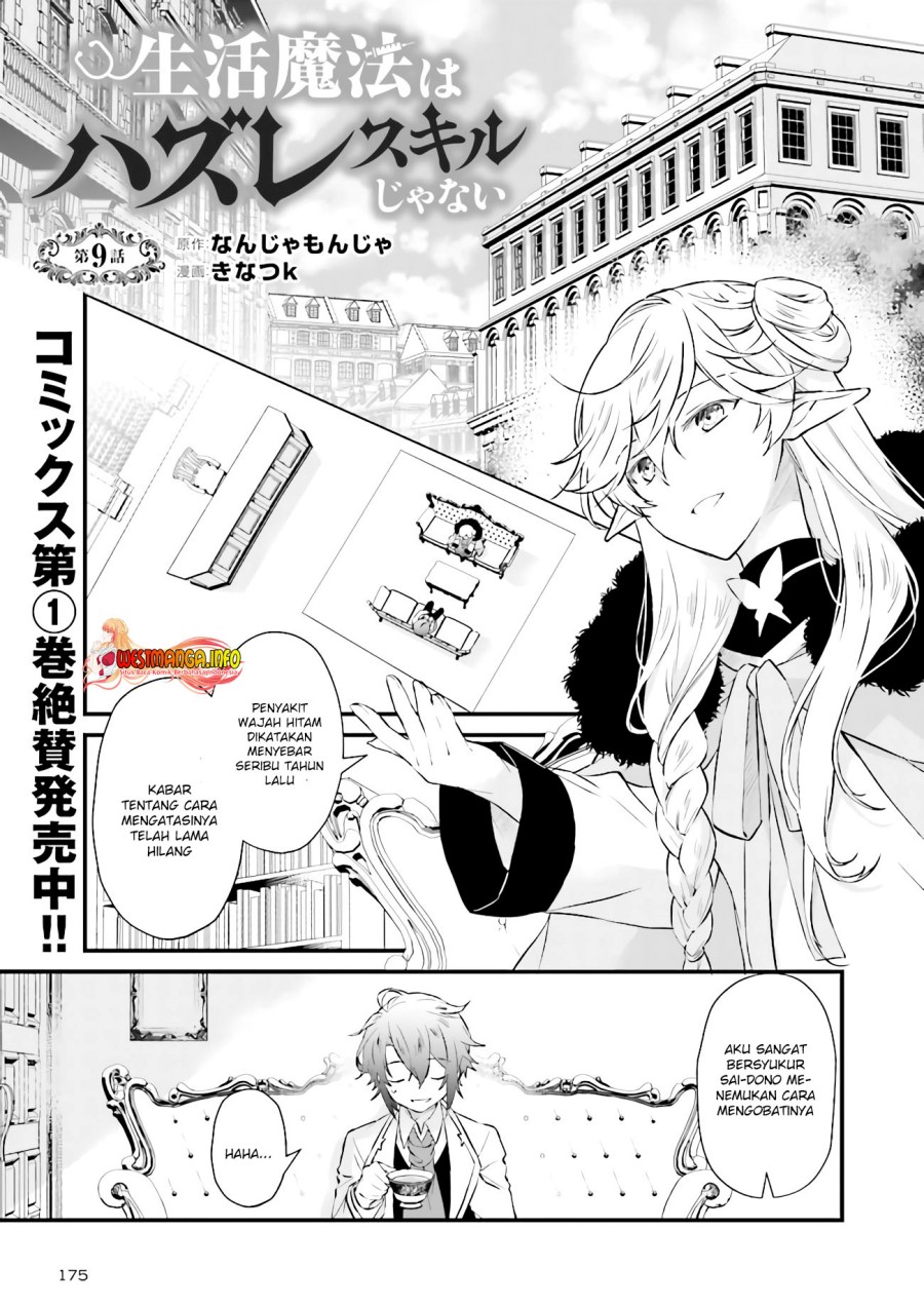 Seikatsu Mahou Wa Hazure Skill janai Chapter 9