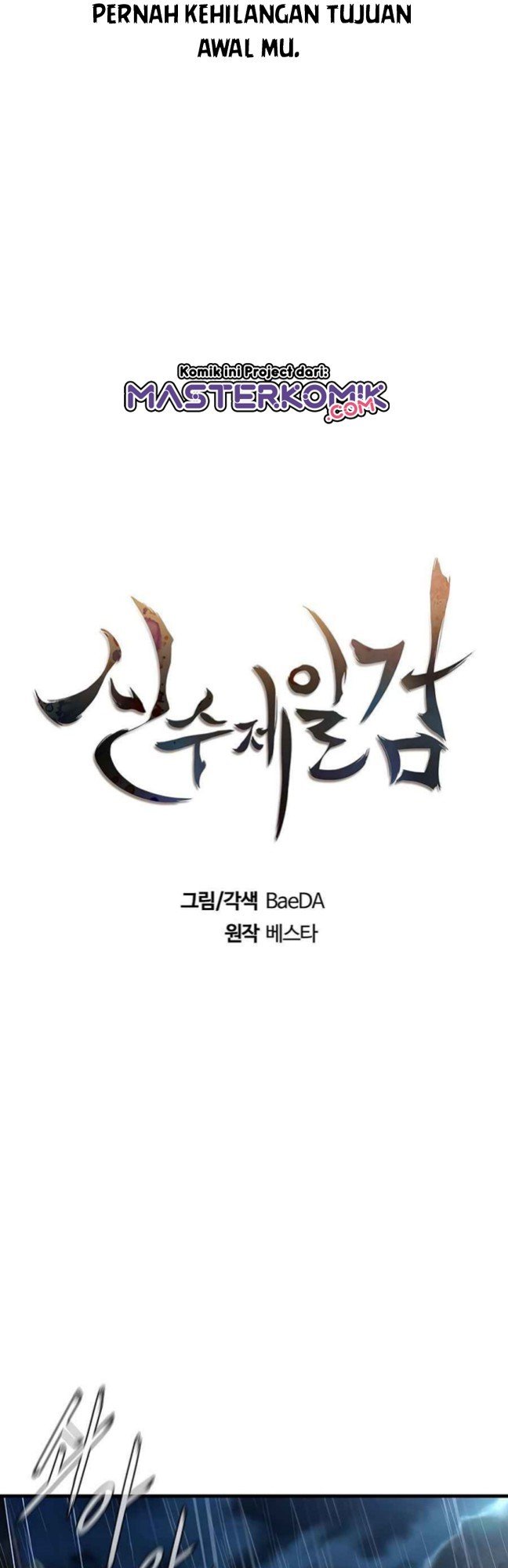 Sinsu Jeil Sword Chapter 40