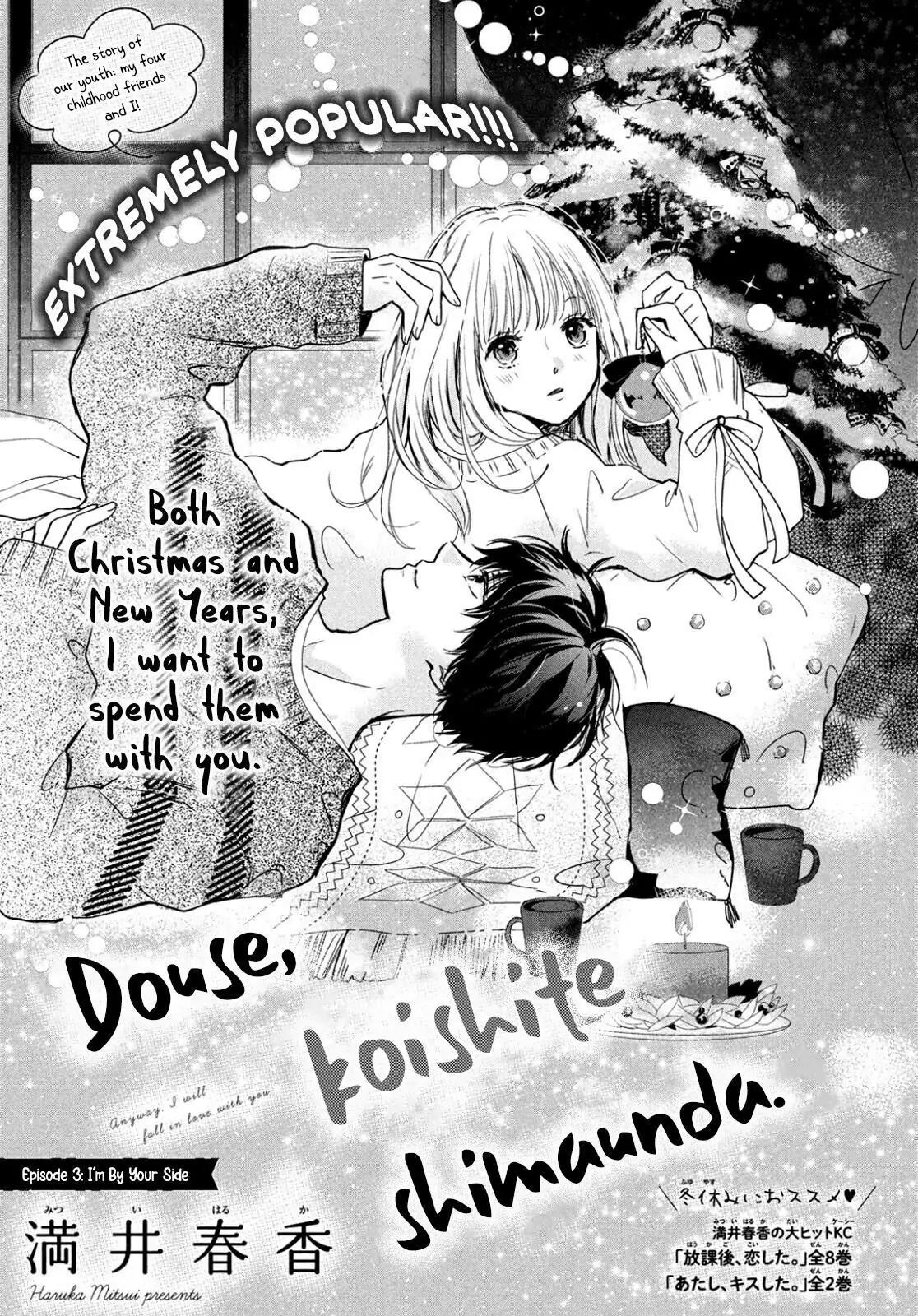 Douse, Koishite Shimaunda. Chapter 3