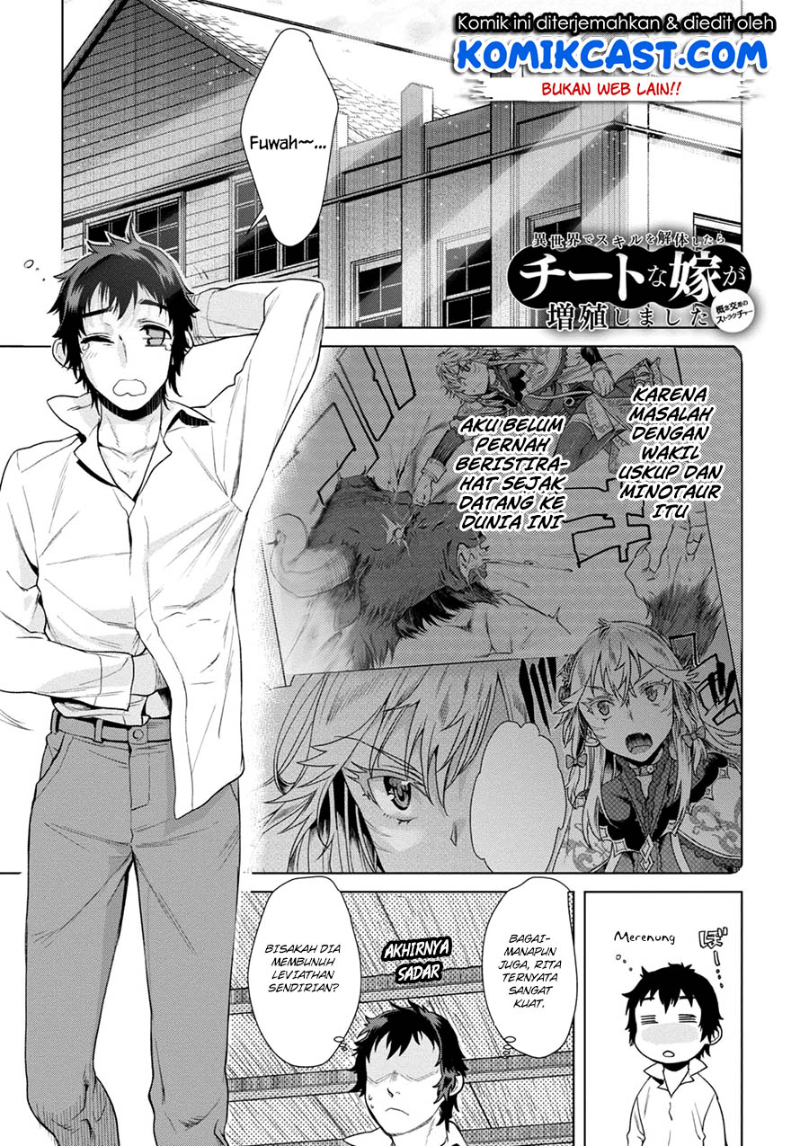 Isekai de Skill wo Kaitai shitara Cheat na Yome ga Zoushoku Shimashita: Gainen Kousa no Structure Chapter 10