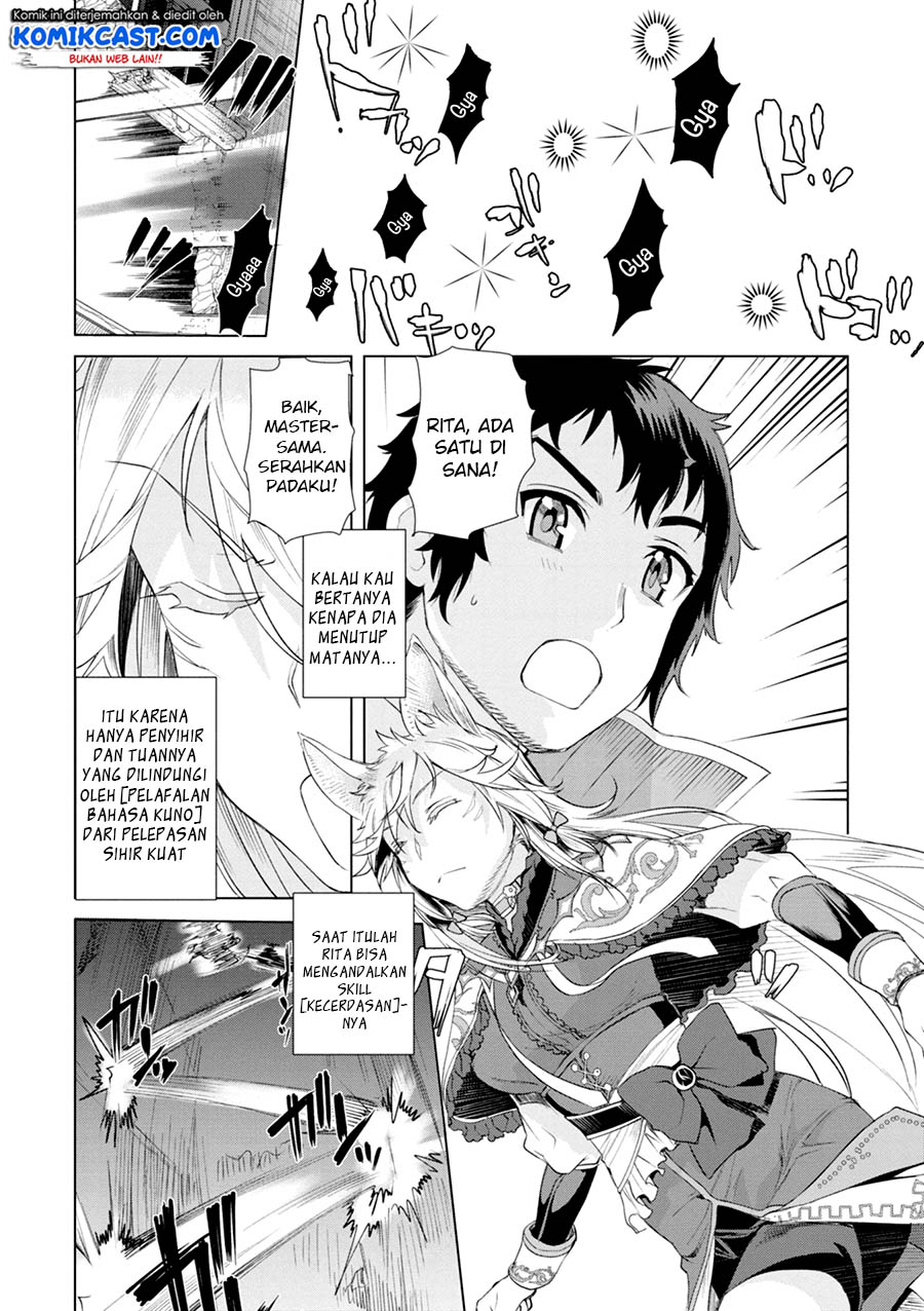 Isekai de Skill wo Kaitai shitara Cheat na Yome ga Zoushoku Shimashita: Gainen Kousa no Structure Chapter 11