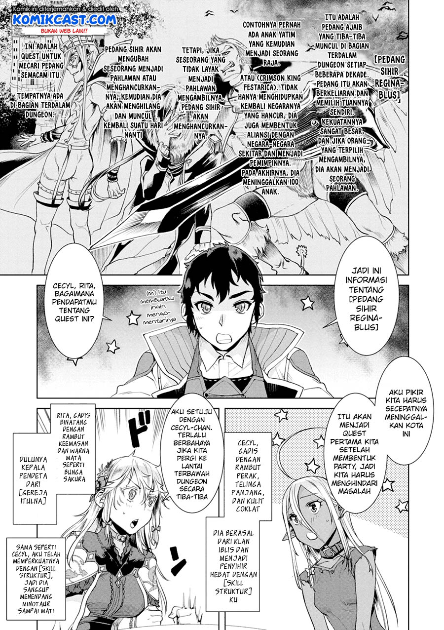 Isekai de Skill wo Kaitai shitara Cheat na Yome ga Zoushoku Shimashita: Gainen Kousa no Structure Chapter 11