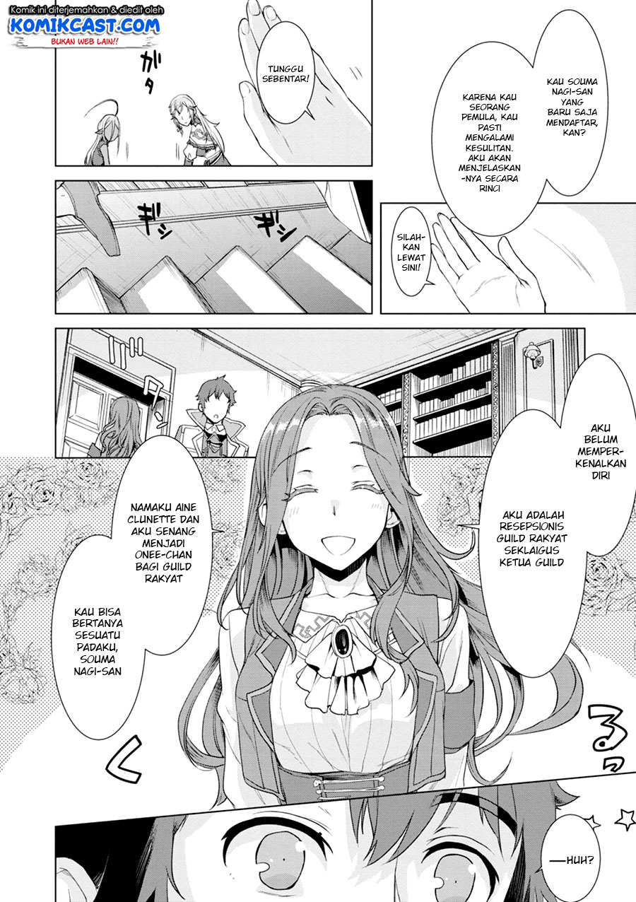 Isekai de Skill wo Kaitai shitara Cheat na Yome ga Zoushoku Shimashita: Gainen Kousa no Structure Chapter 11