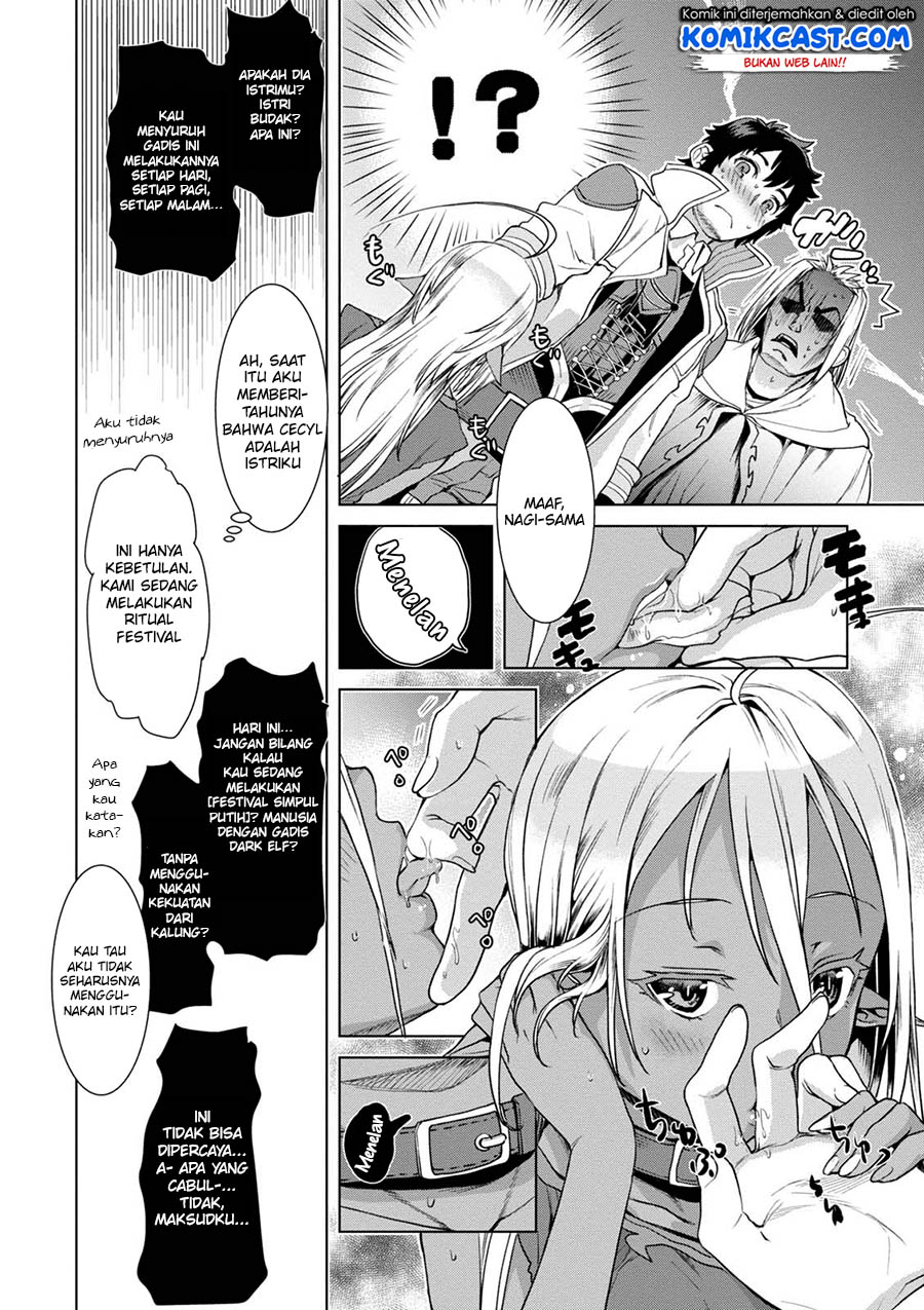 Isekai de Skill wo Kaitai shitara Cheat na Yome ga Zoushoku Shimashita: Gainen Kousa no Structure Chapter 12.5