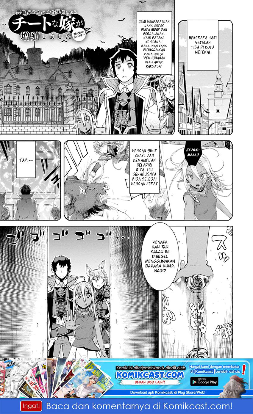 Isekai de Skill wo Kaitai shitara Cheat na Yome ga Zoushoku Shimashita: Gainen Kousa no Structure Chapter 12