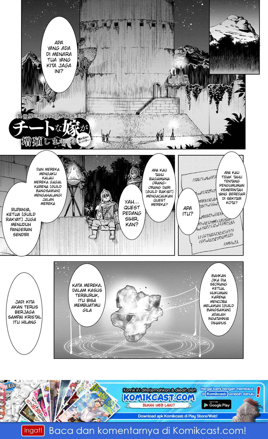 Isekai de Skill wo Kaitai shitara Cheat na Yome ga Zoushoku Shimashita: Gainen Kousa no Structure Chapter 14