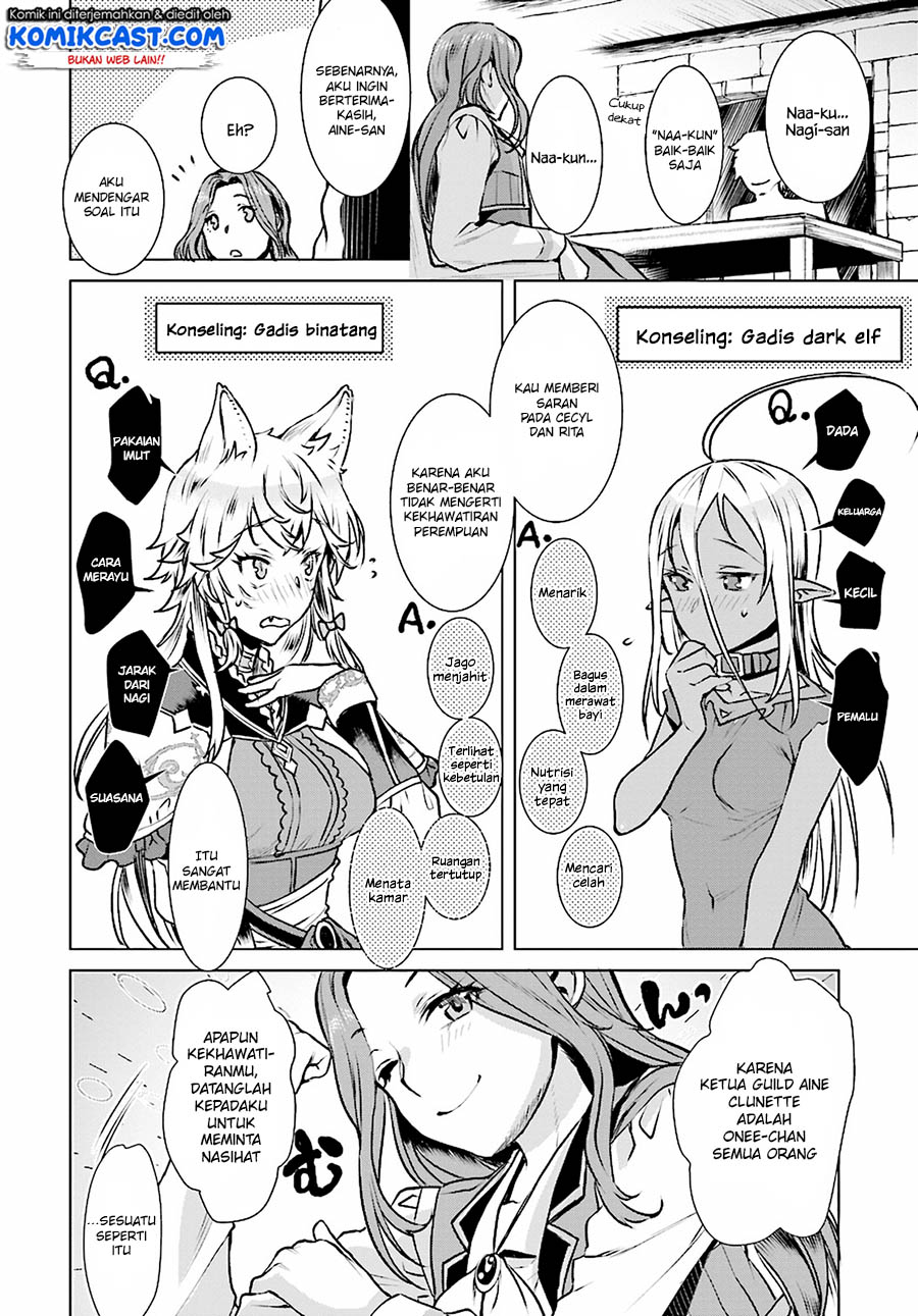 Isekai de Skill wo Kaitai shitara Cheat na Yome ga Zoushoku Shimashita: Gainen Kousa no Structure Chapter 17