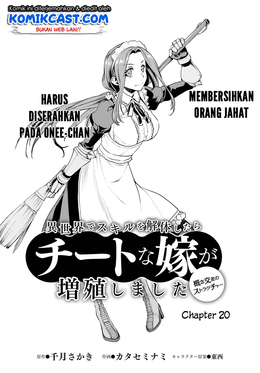 Isekai de Skill wo Kaitai shitara Cheat na Yome ga Zoushoku Shimashita: Gainen Kousa no Structure Chapter 20